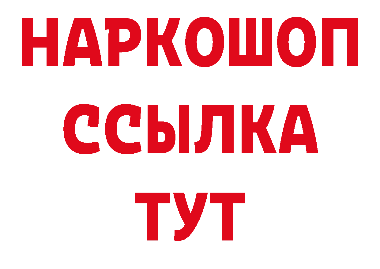 Альфа ПВП крисы CK рабочий сайт сайты даркнета hydra Азнакаево