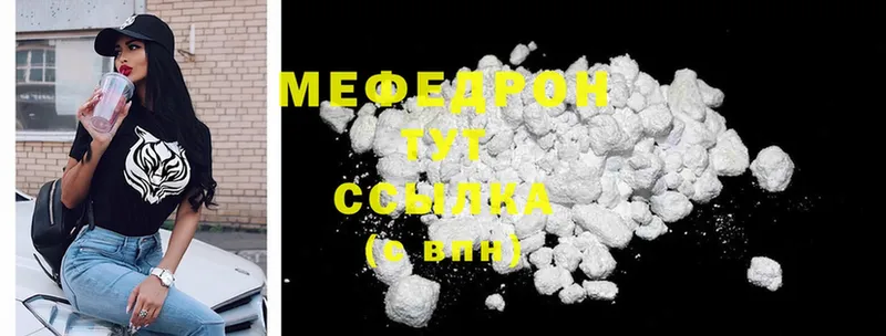 купить закладку  Азнакаево  Меф mephedrone 